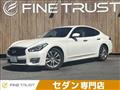 2017 Nissan Fuga