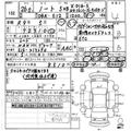 2014 Nissan Note