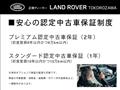 2024 Land Rover Range Rover