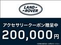 2024 Land Rover Range Rover