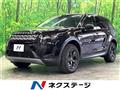 2020 Land Rover Discovery