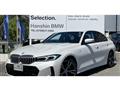 2023 BMW 3 Series