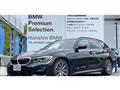2020 BMW 3 Series