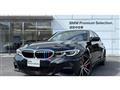 2020 BMW 3 Series