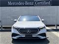 2024 Mercedes-Benz E-Class