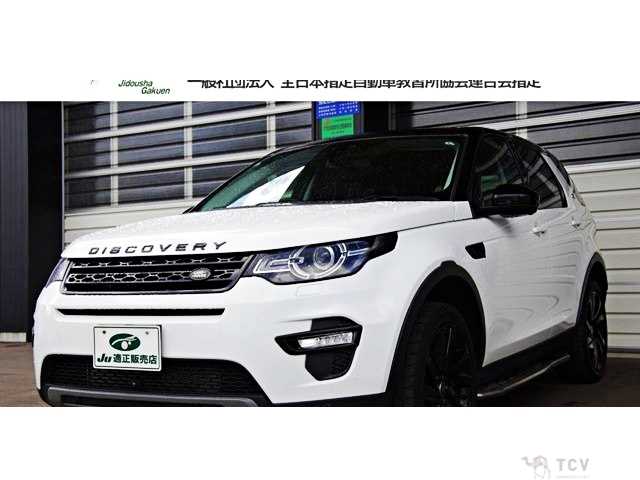 2017 Land Rover Discovery