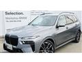 2025 BMW X7