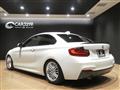 2017 BMW 2 Series