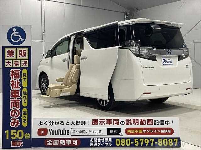 2016 Toyota Vellfire