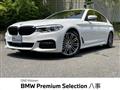 2020 BMW 5 Series