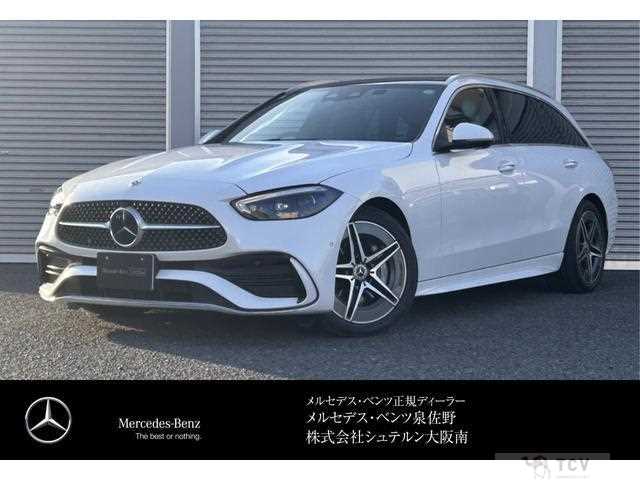 2023 Mercedes-Benz C-Class