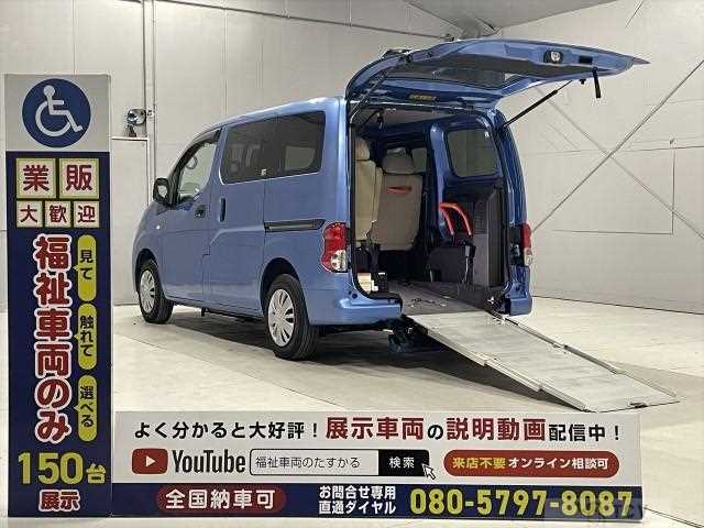 2017 Nissan NV200 VANETTE