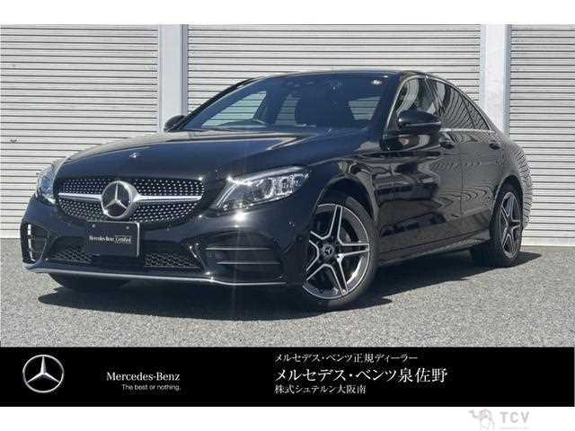 2020 Mercedes-Benz C-Class