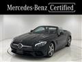 2018 Mercedes-Benz SL-Class