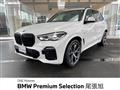 2020 BMW X5