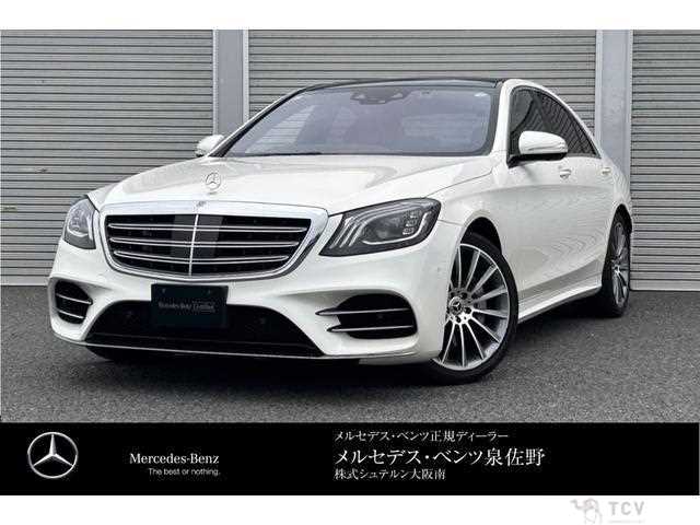 2020 Mercedes-Benz S-Class