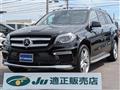 2016 Mercedes-Benz GL-Class
