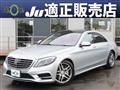 2016 Mercedes-Benz S-Class