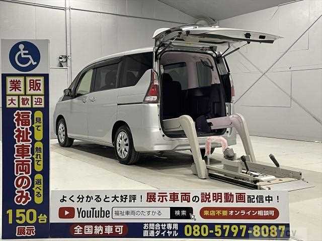 2021 Nissan Serena