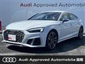 2021 Audi S5