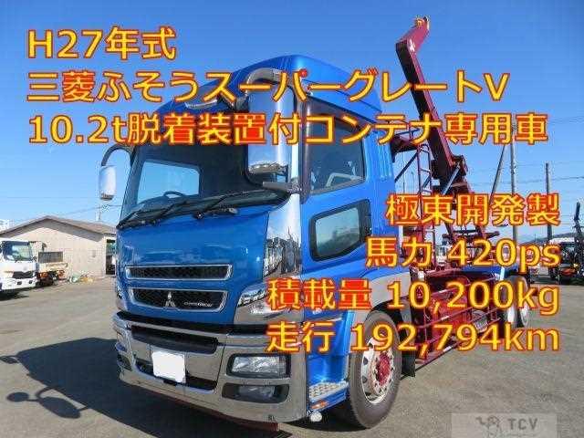 2015 Mitsubishi Fuso Super Great