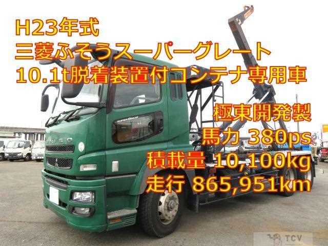 2011 Mitsubishi Fuso Super Great