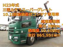 2011 Mitsubishi Fuso Super Great