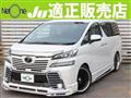 2016 Toyota Vellfire