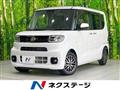 2023 Daihatsu Tanto