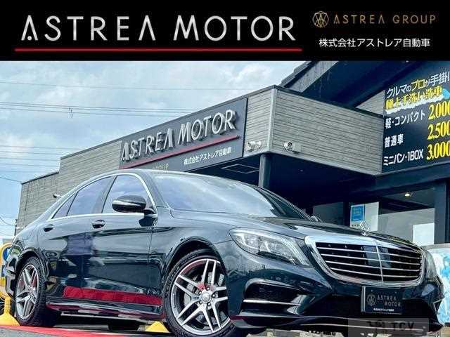 2015 Mercedes-Benz S-Class