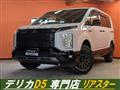 2024 Mitsubishi Delica D5