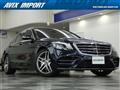 2018 Mercedes-Benz S-Class