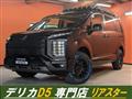 2025 Mitsubishi Delica D5