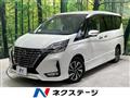 2020 Nissan Serena