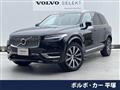 2023 Volvo XC90