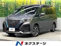 2020 Nissan Serena