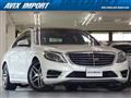 2017 Mercedes-Benz S-Class