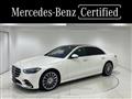 2021 Mercedes-Benz S-Class