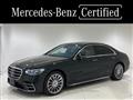 2021 Mercedes-Benz S-Class