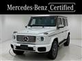 2025 Mercedes-Benz G-Class