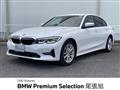 2020 BMW 3 Series