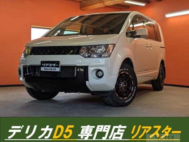 2016 Mitsubishi Delica D5