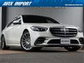 2021 Mercedes-Benz S-Class