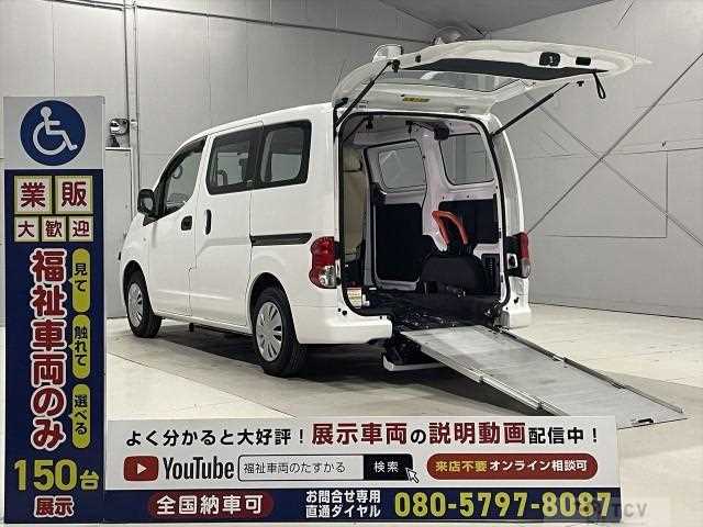 2010 Nissan NV200 VANETTE