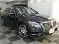 2017 Mercedes-Benz S-Class