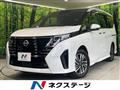 2025 Nissan Serena