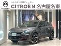2024 Citroen C4