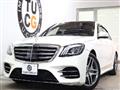 2018 Mercedes-Benz S-Class