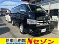 2020 Toyota Hiace Van