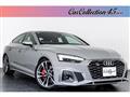 2021 Audi S5
